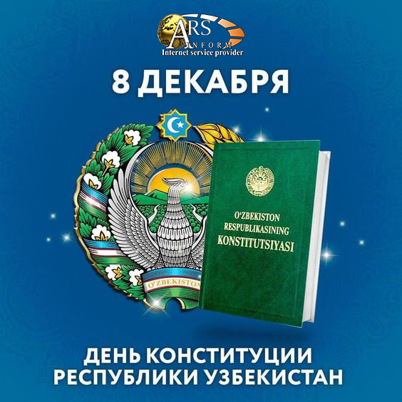 8-декабря день конституции Республики Узбекистана